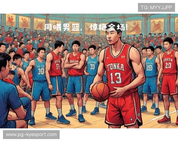 同曦男篮 化学反应逐渐形成，同曦男篮最新消息